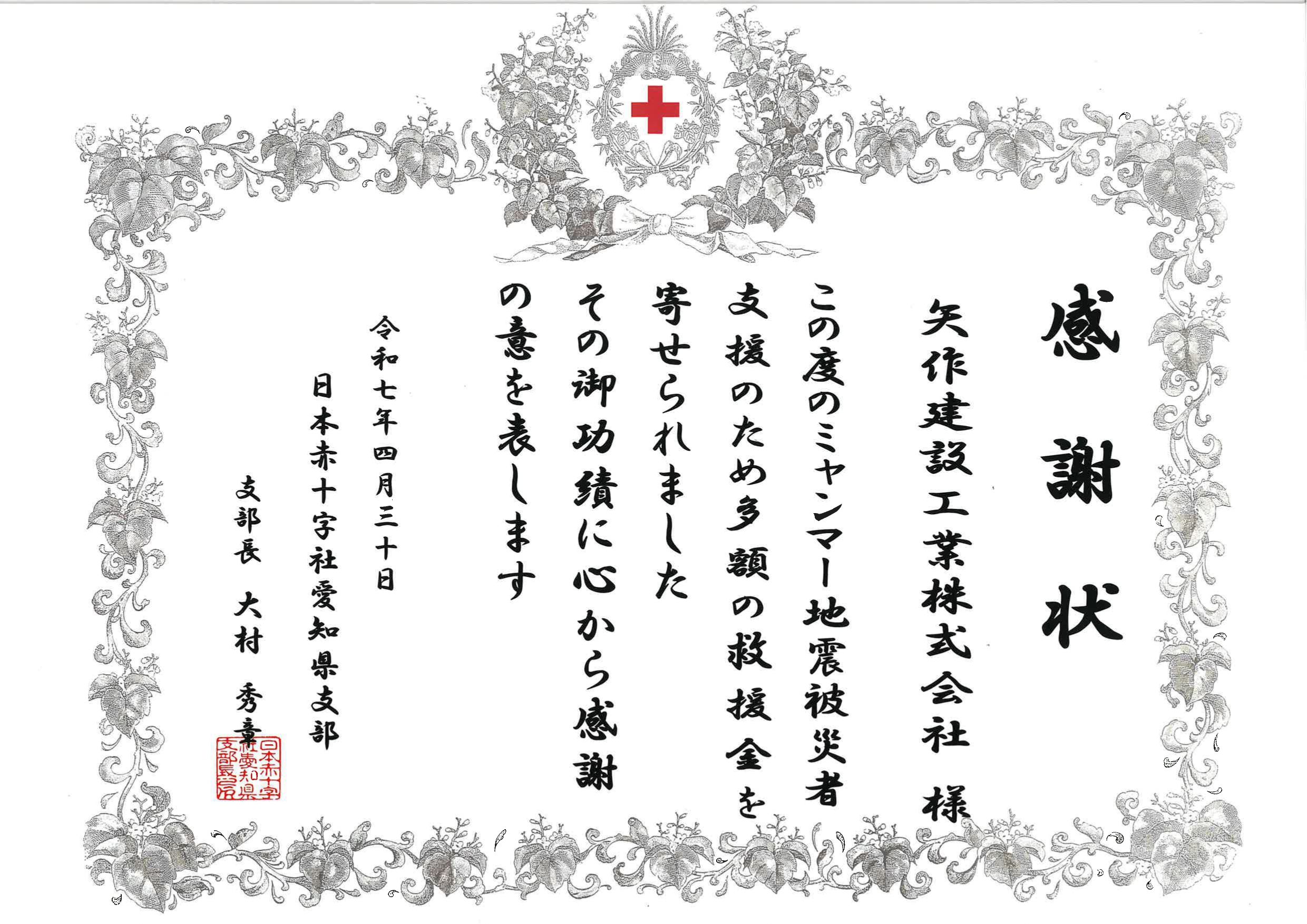 60-01 感謝状_page-0001.jpg