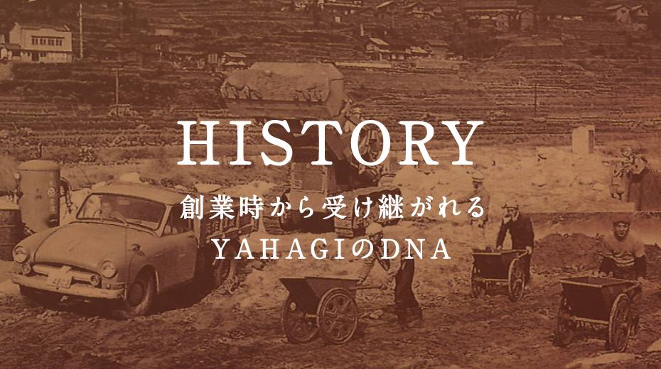 YAHAGI HISTORY