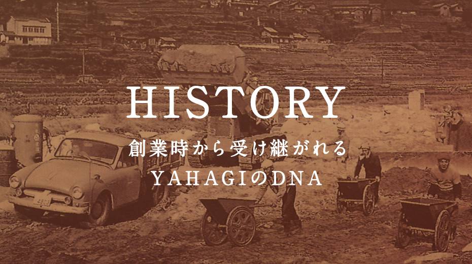 YAHAGI HISTORY