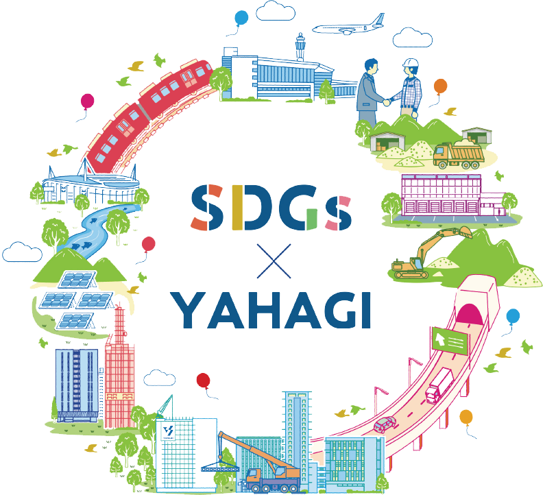 SDGs×YAHAGI