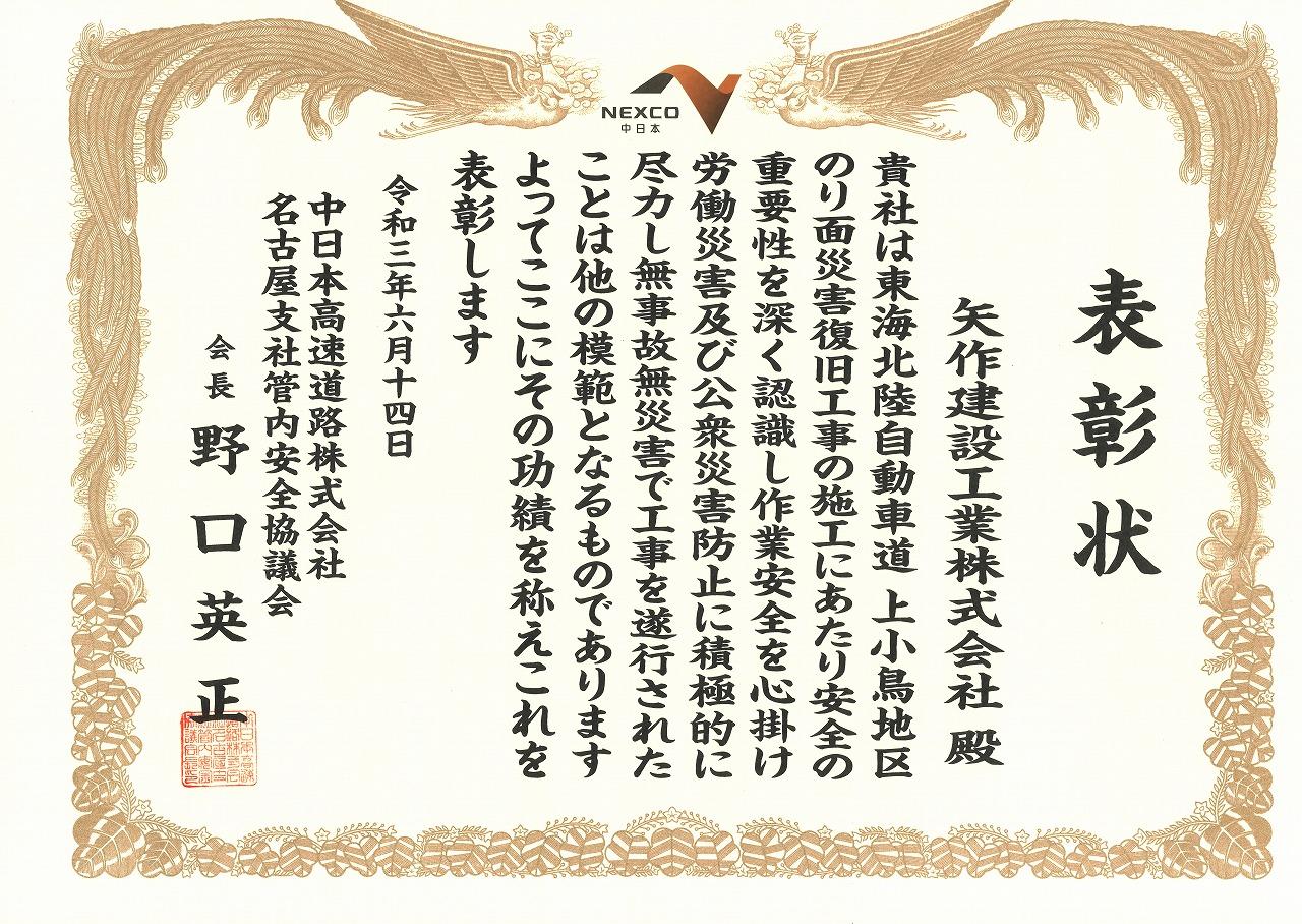 上小鳥災害復旧工事.jpg