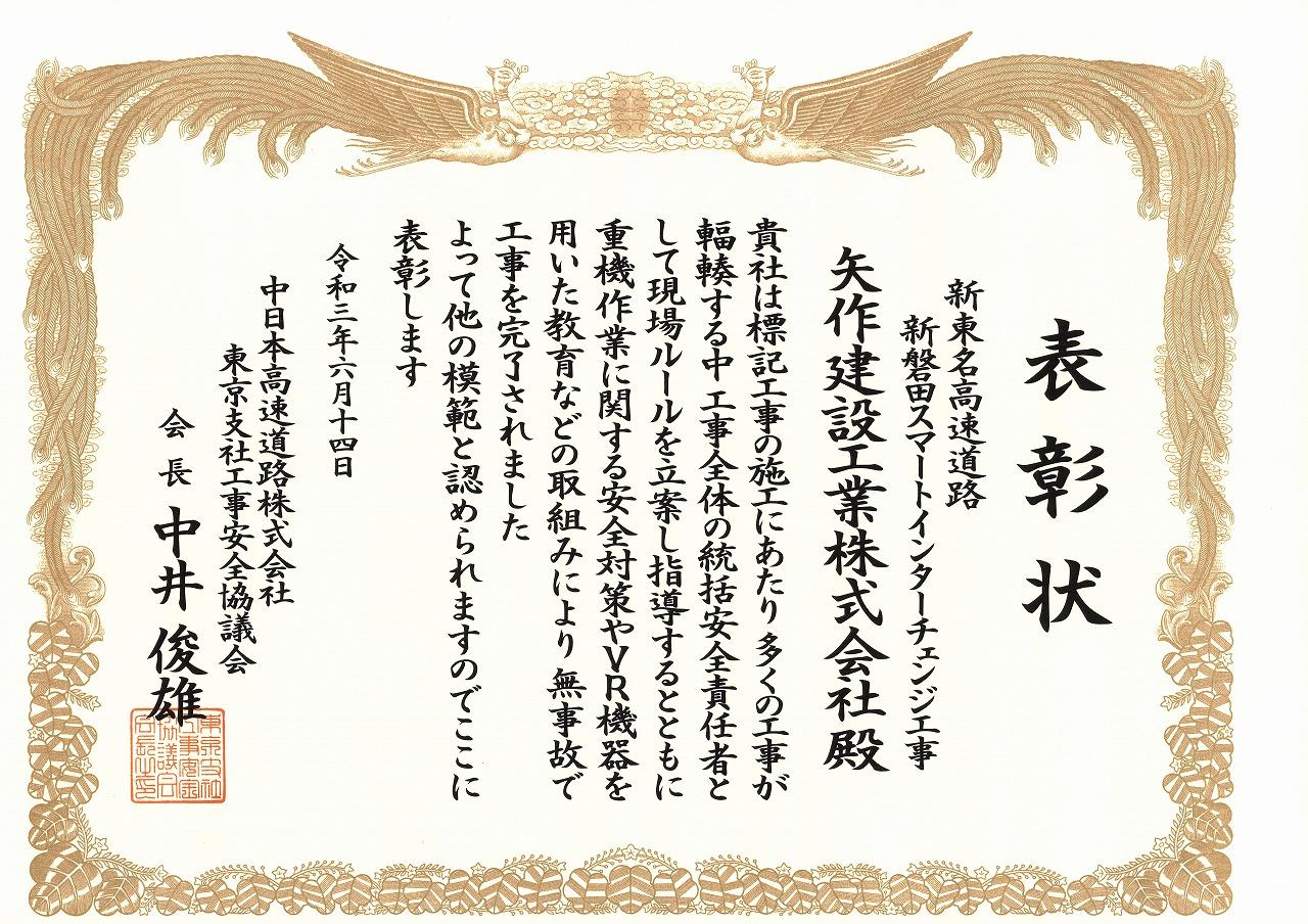 新磐田スマートインターチェンジ工事.jpg