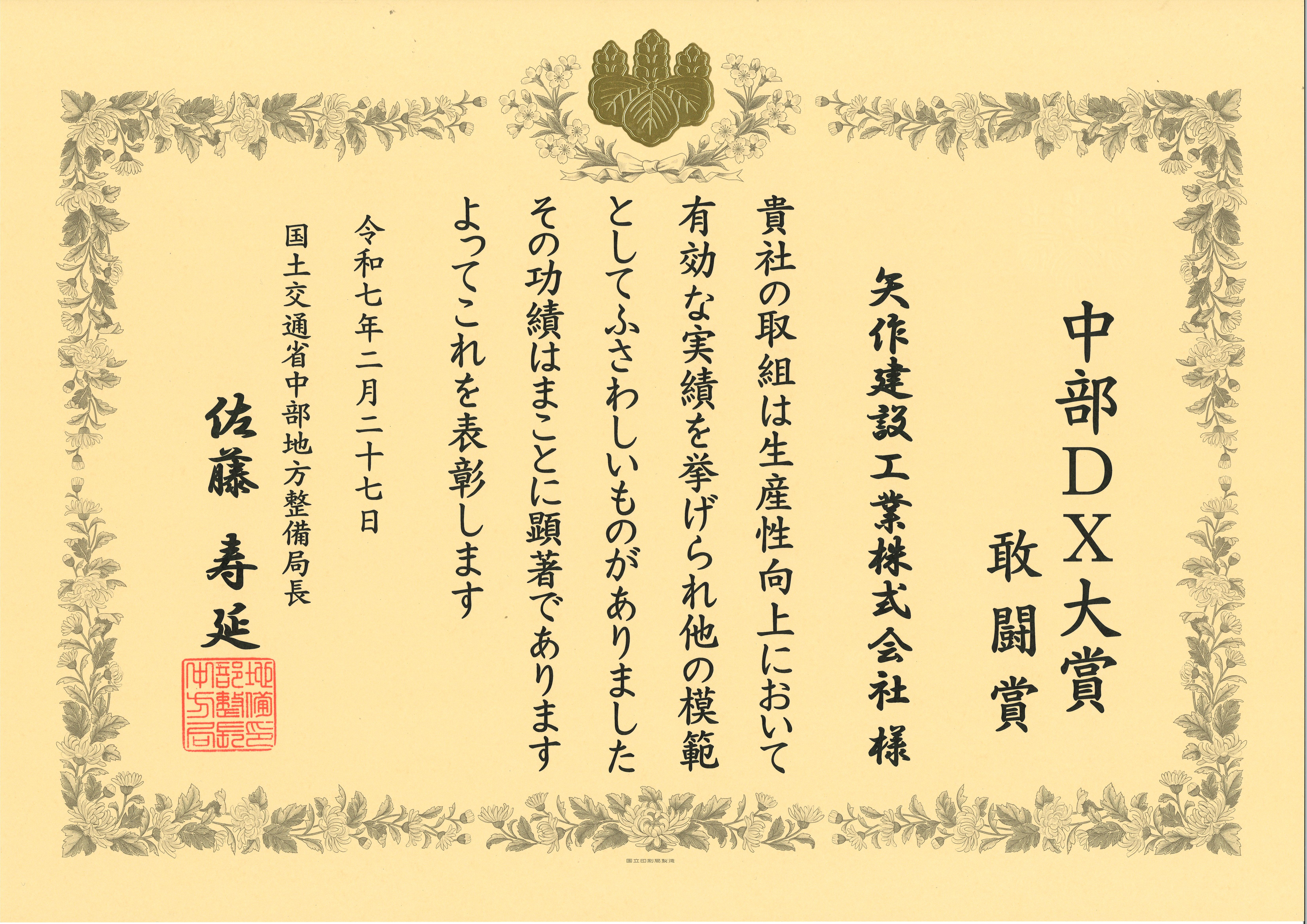 表彰状.jpg