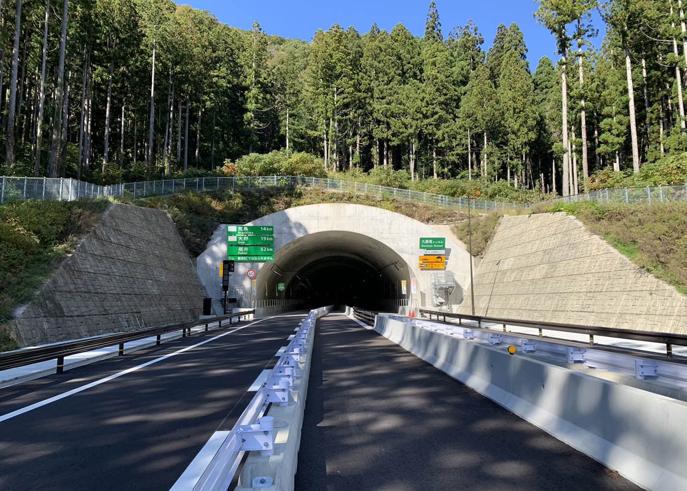 大野油坂和泉トンネルパンウォール